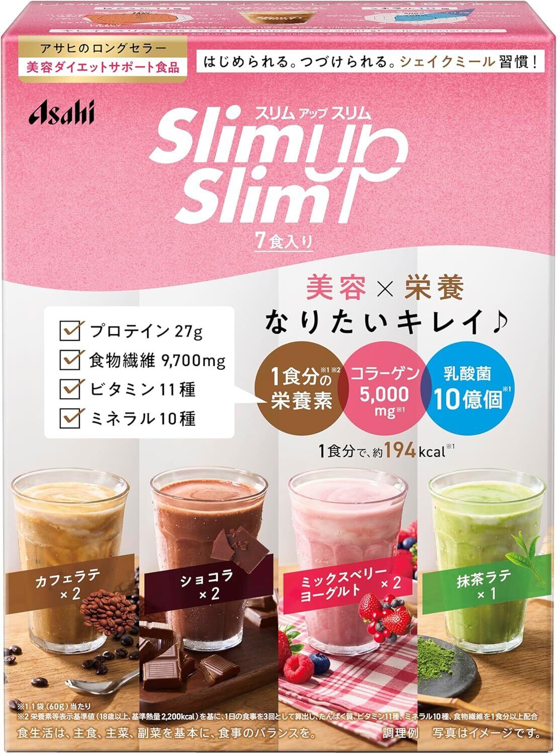 スリムアップスリム シェイク 7食入 ☆7日間短期集中！置き換え