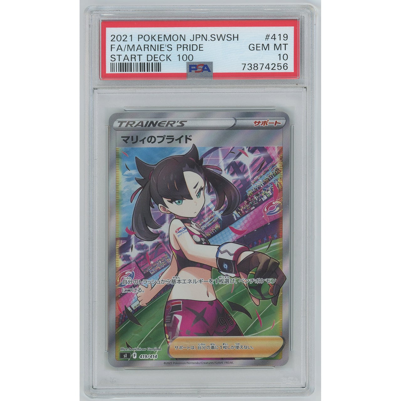 PSA10】マリィのプライド (SR仕様） SI | カードン秋葉原本店