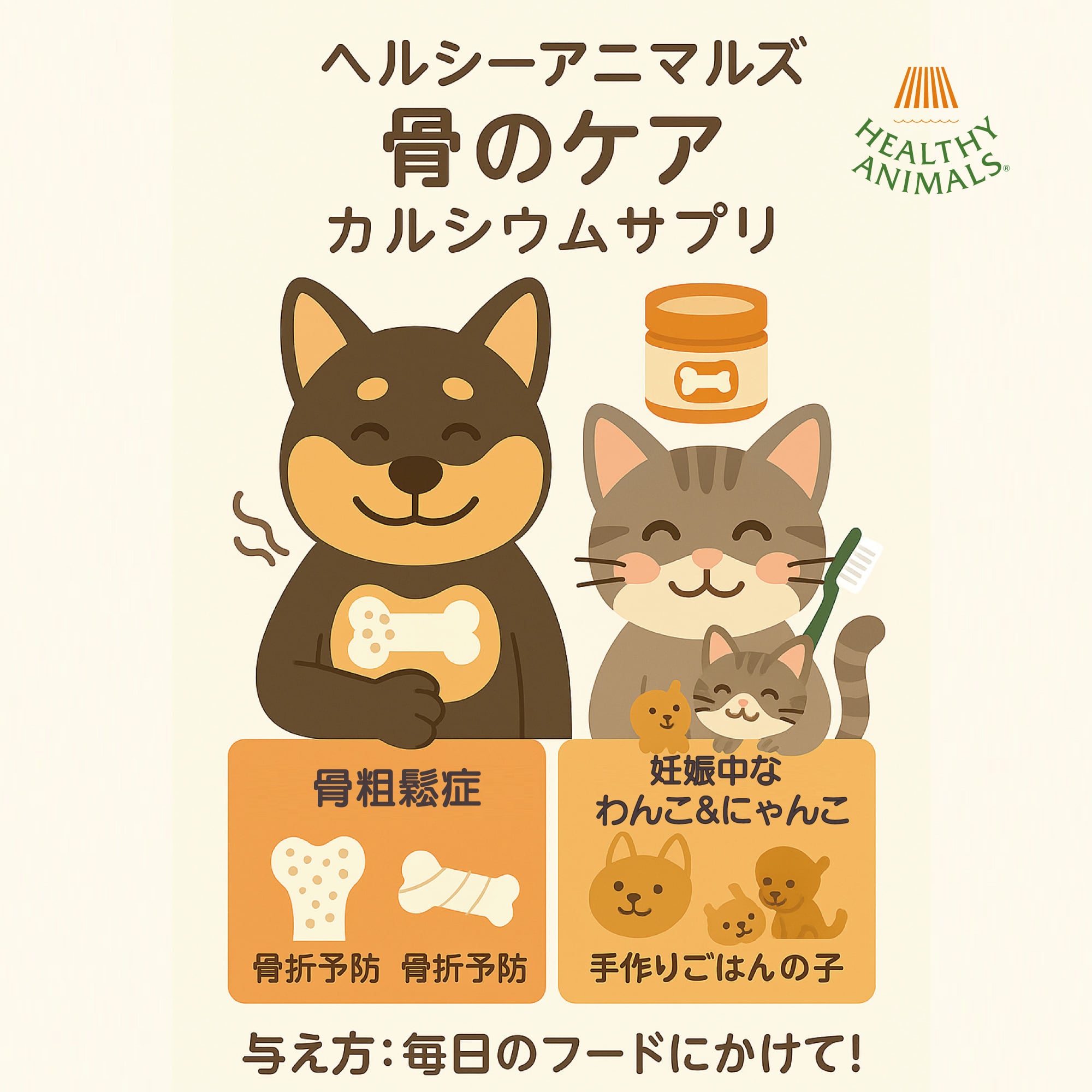 犬 猫 サプリ 無添加】カルシウム・ミネラルサプリ｜骨 歯 健康維持