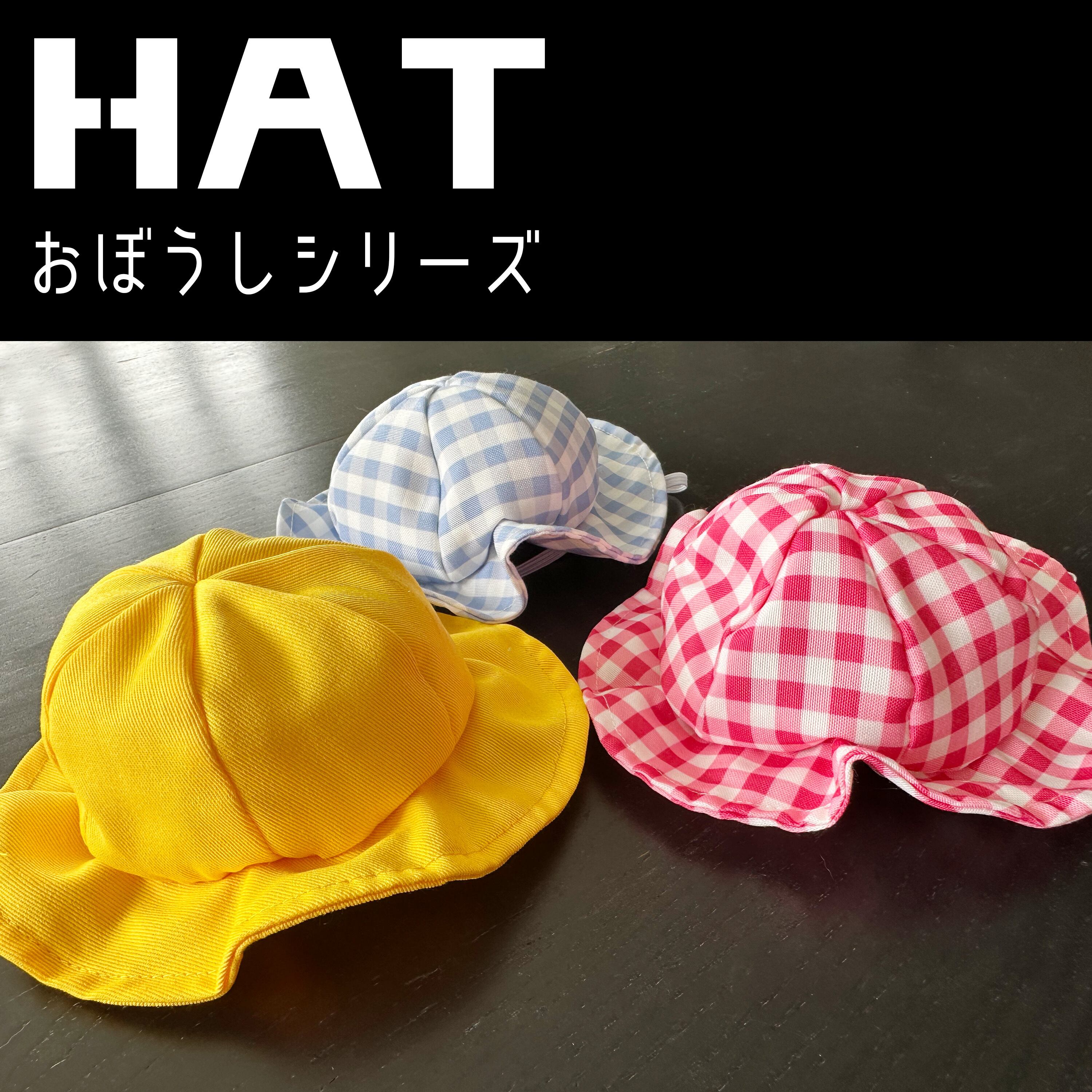 帽子】園児ぼうし | G-snap