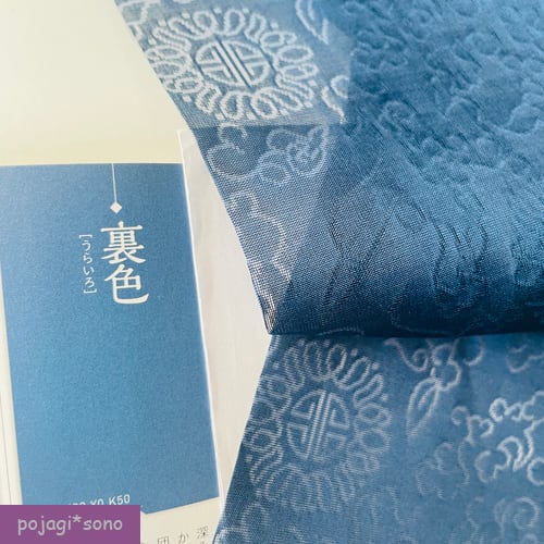 購入 「青とチェック」麻ポジャギ 青とチェック」麻ポジャギ スッコサ