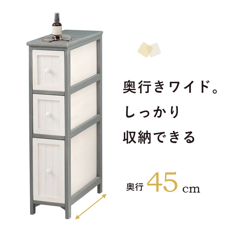 サニタリーチェスト ランドリーチェスト チェスト 収納ラック 新生活 一人暮らし アンティーク調 幅20 奥行45 高さ80