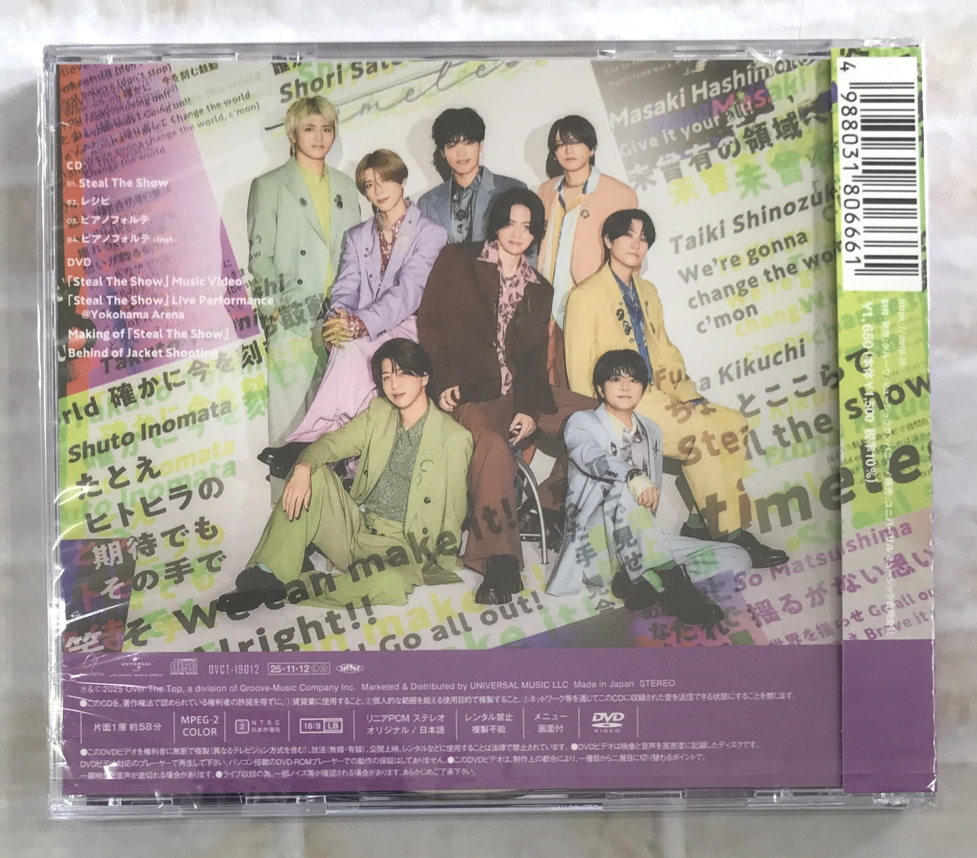 timelesz / Steal The Show／レシピ / 初回限定盤A (CD+DVD) | 最北の