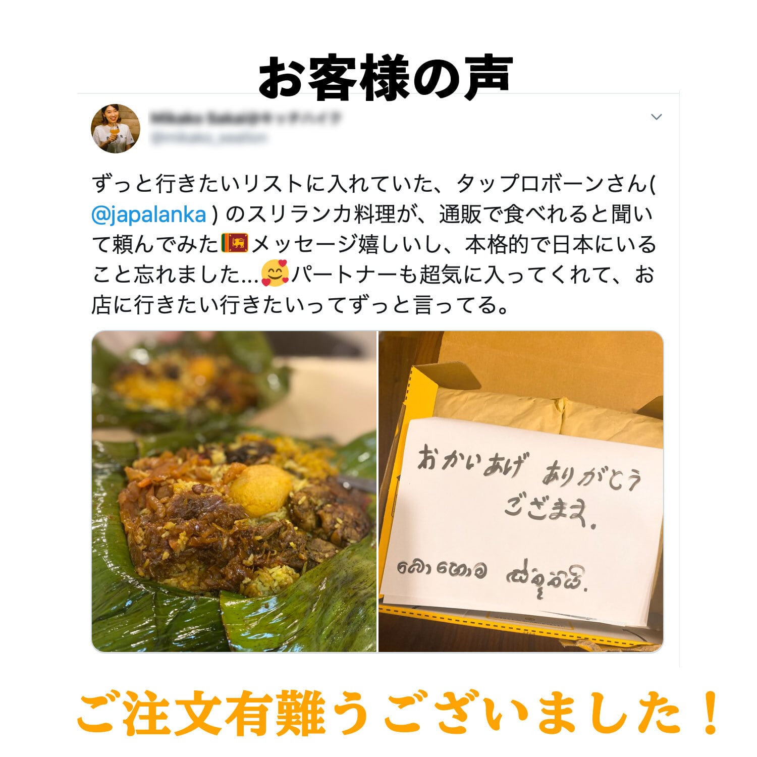 ○ スリランカ ＊ ワラン 入荷のお知らせ ○ 数量限定 【公式通販】
