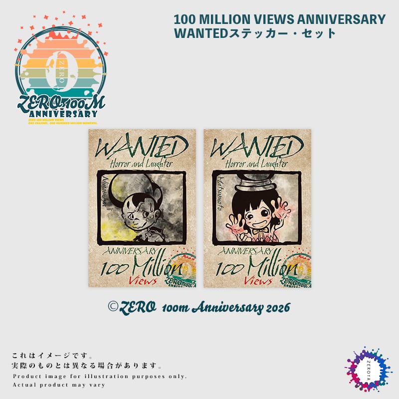 初】100M記念限定・WANTEDステッカー（二宮＆松本セット）※発送時期