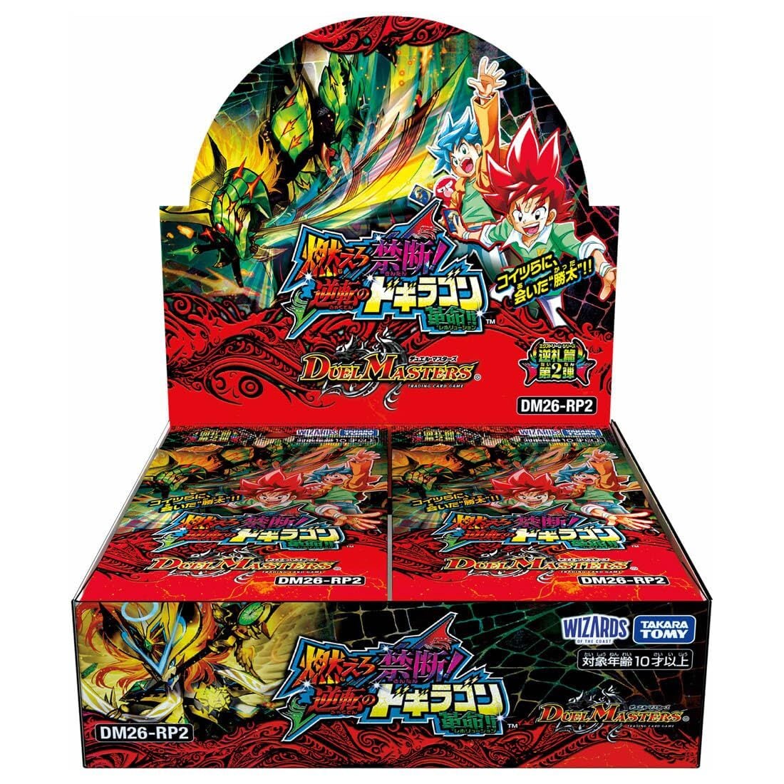 DM25-EX2 デュエル・マスターズTCG 王道vs邪道 デュエキングWDreaM