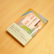 4 文芸のなかの怪異・妖怪 (怪異・妖怪学コレクション) / 小松和彦 [監修]