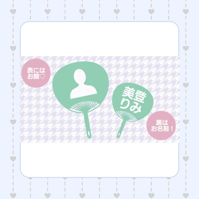 ROOKEY♡ROOKEYS　BIGでキュートなお顔うちわ