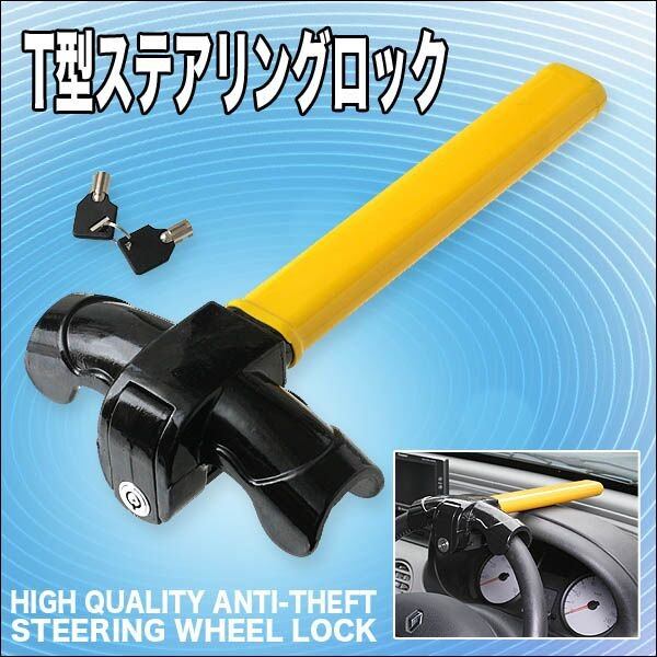 LESTA ペダルロック