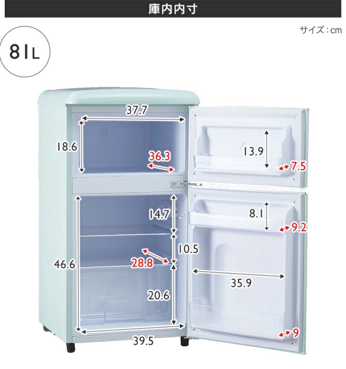 冷蔵庫 ライトグリーン 小型 おしゃれ 右開き 81L 2ドア 冷凍 冷蔵  