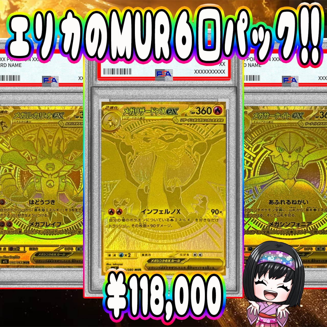 ポケカ】超マイルド!! エリカのPSA10 6口 オリパ !01/17-7 | エリカの