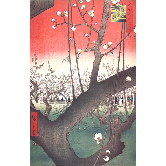 名所江戸百景 亀戸梅屋舗 額装あり Iseshimaart 名所江戸百景 亀戸梅屋舗 額装あり Iseshimaart