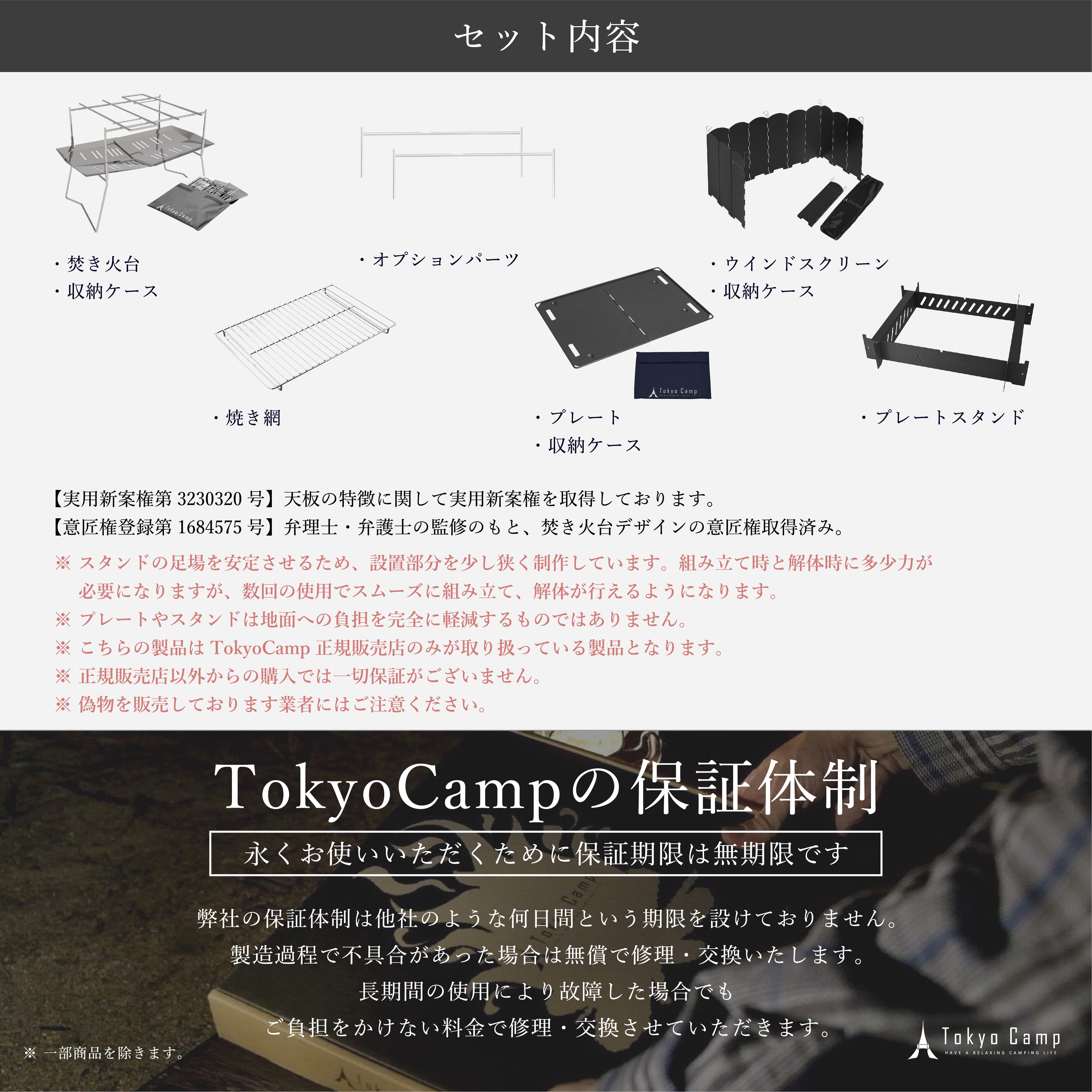 TokyoCamp 焚き火台　収納　コンプリートケース