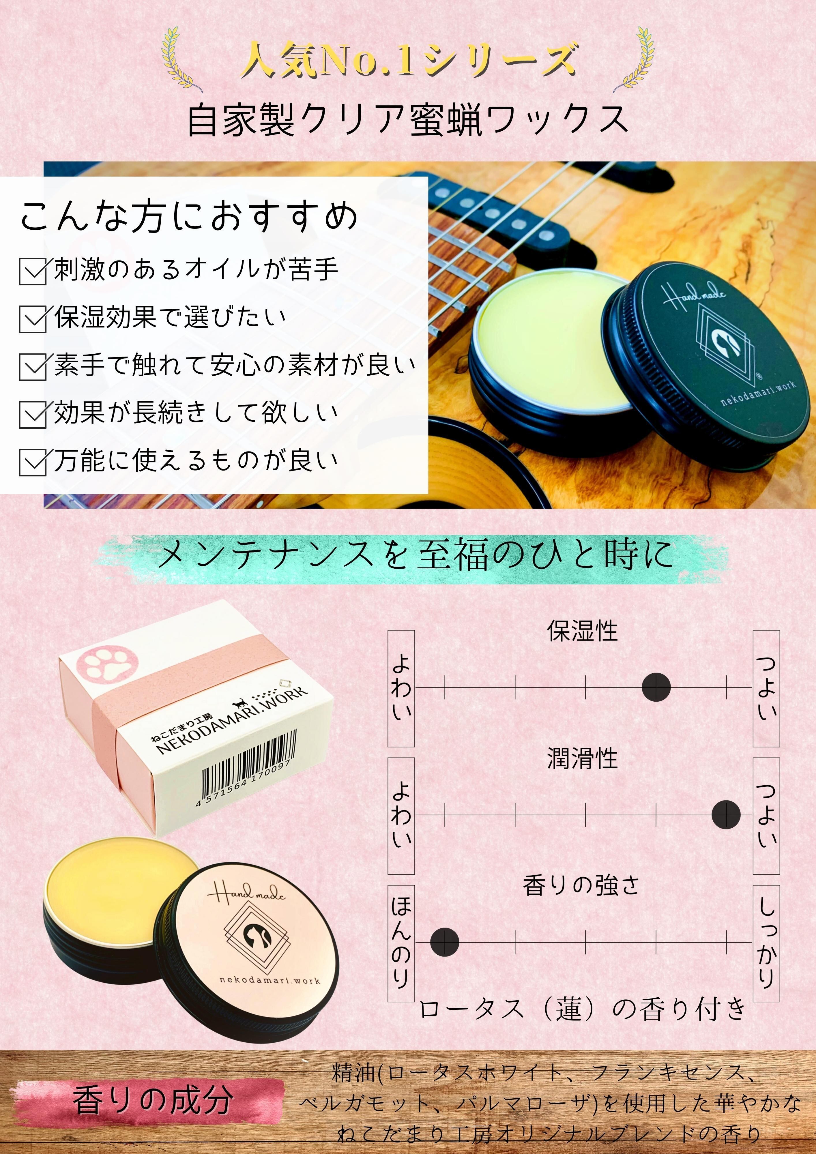 ねこだまり工房 自家製クリア蜜蝋ワックス 10個セット 精油入り自家製クリア蜜蝋ワックス | ねこだまり工房 直営店