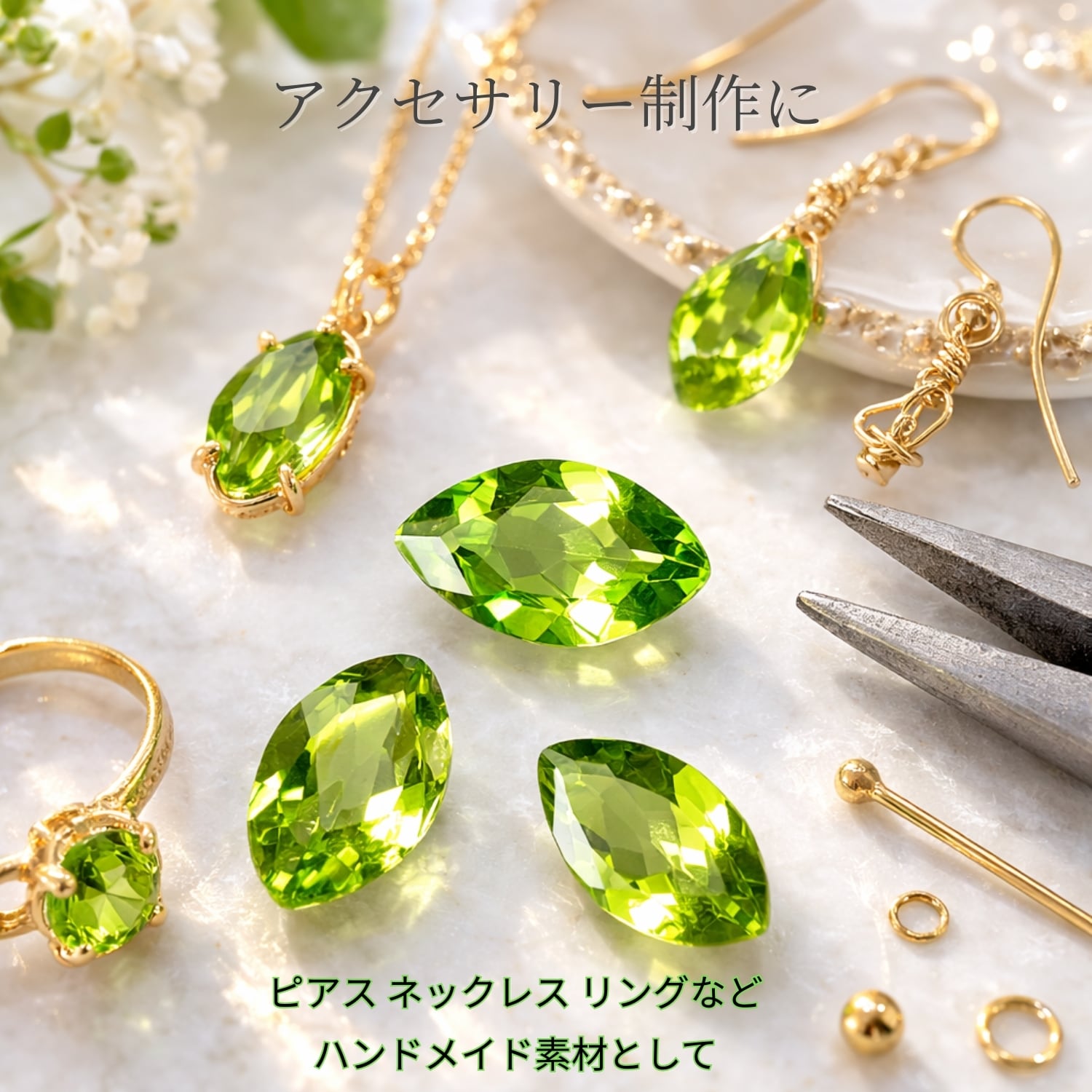 ペリドット ルース 3粒セット 宝石質 AAA 10×5mm｜8月誕生石 アリゾナ