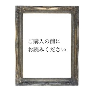 お取り引きに関するお知らせ・注意事項