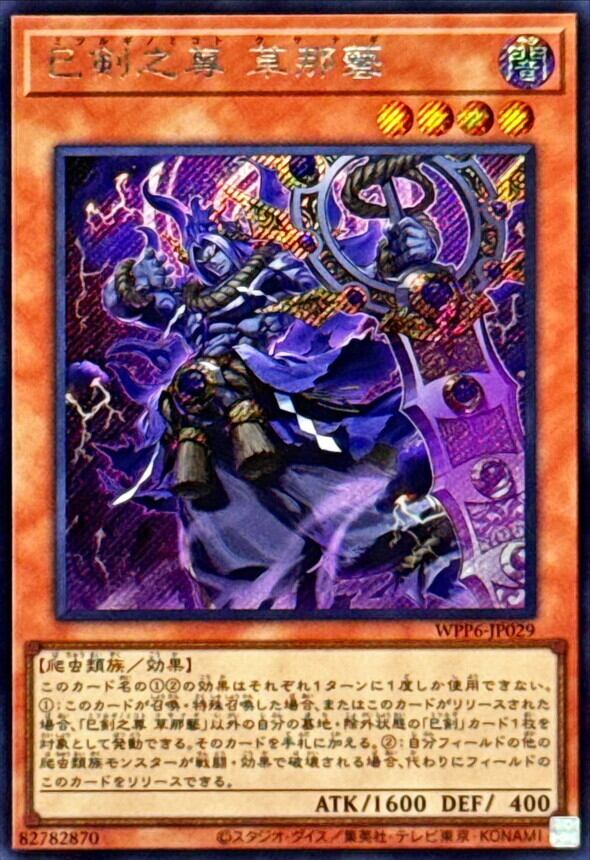 日版:TTP1-JP063 オオヒメの御巫 絵違い(ウルトラパラレル) | Card