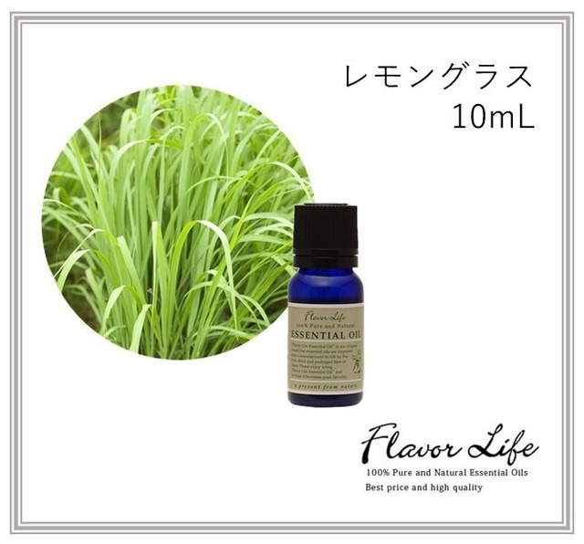 レモングラス　10ml