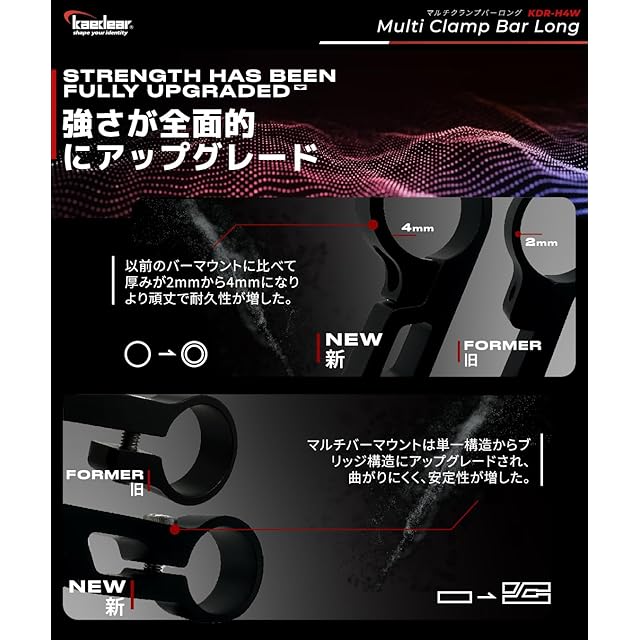Kaedear(カエディア) バイク マルチバー クランプバー ステー ハンドル