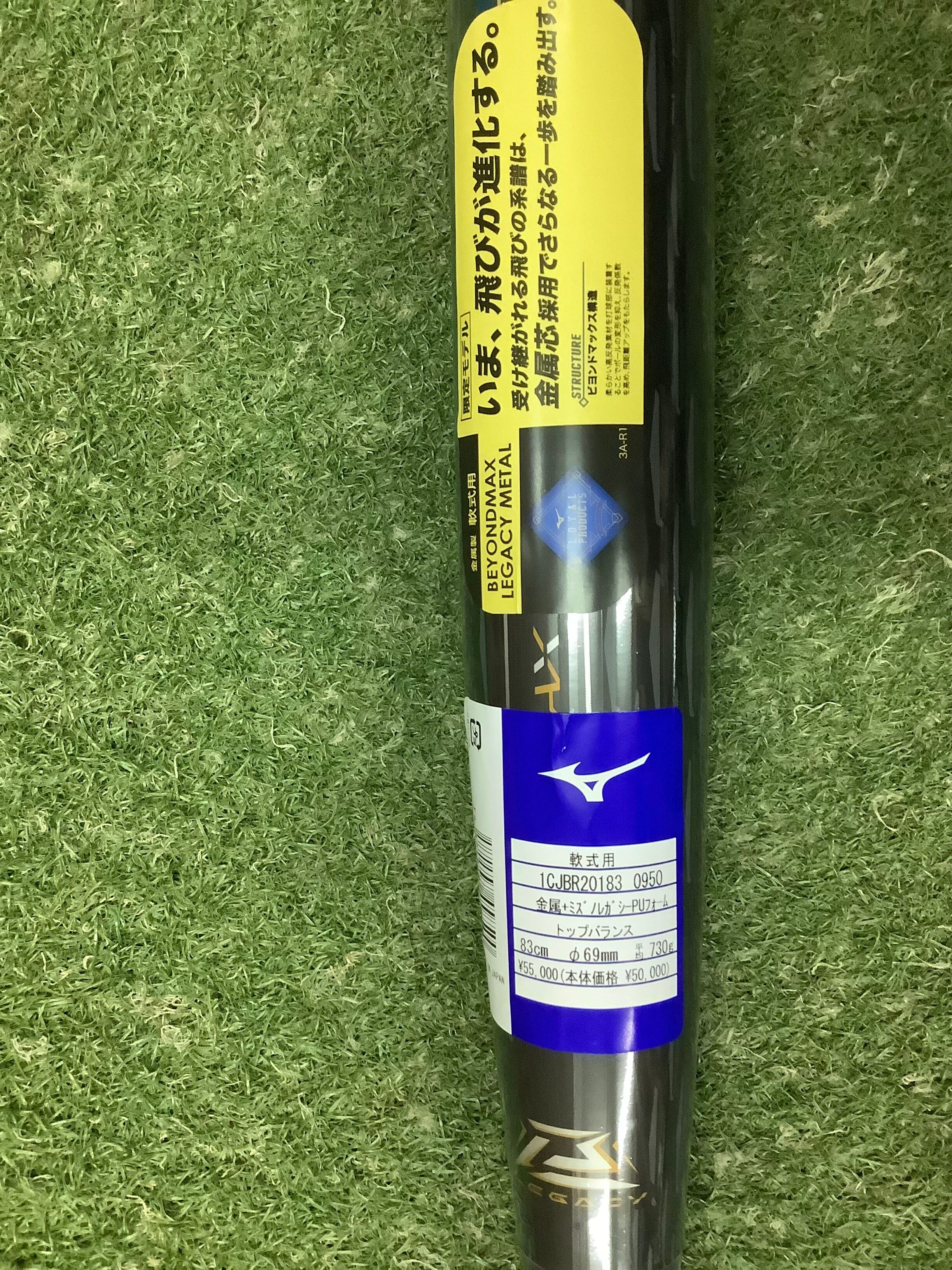 ビヨンドマックスレガシー 85cm 730g 美品 大人 グリップ新品 ビヨンドマックスレガシー 85cm 730g 美品 大人 グリップ新品