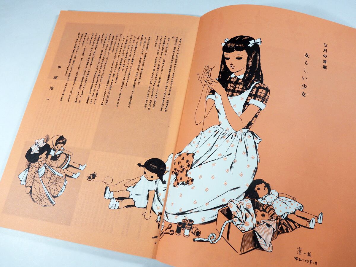 ひまわり - 1951年3月号（第五巻 第三号）［復刻版］ | bookstore ナルダ