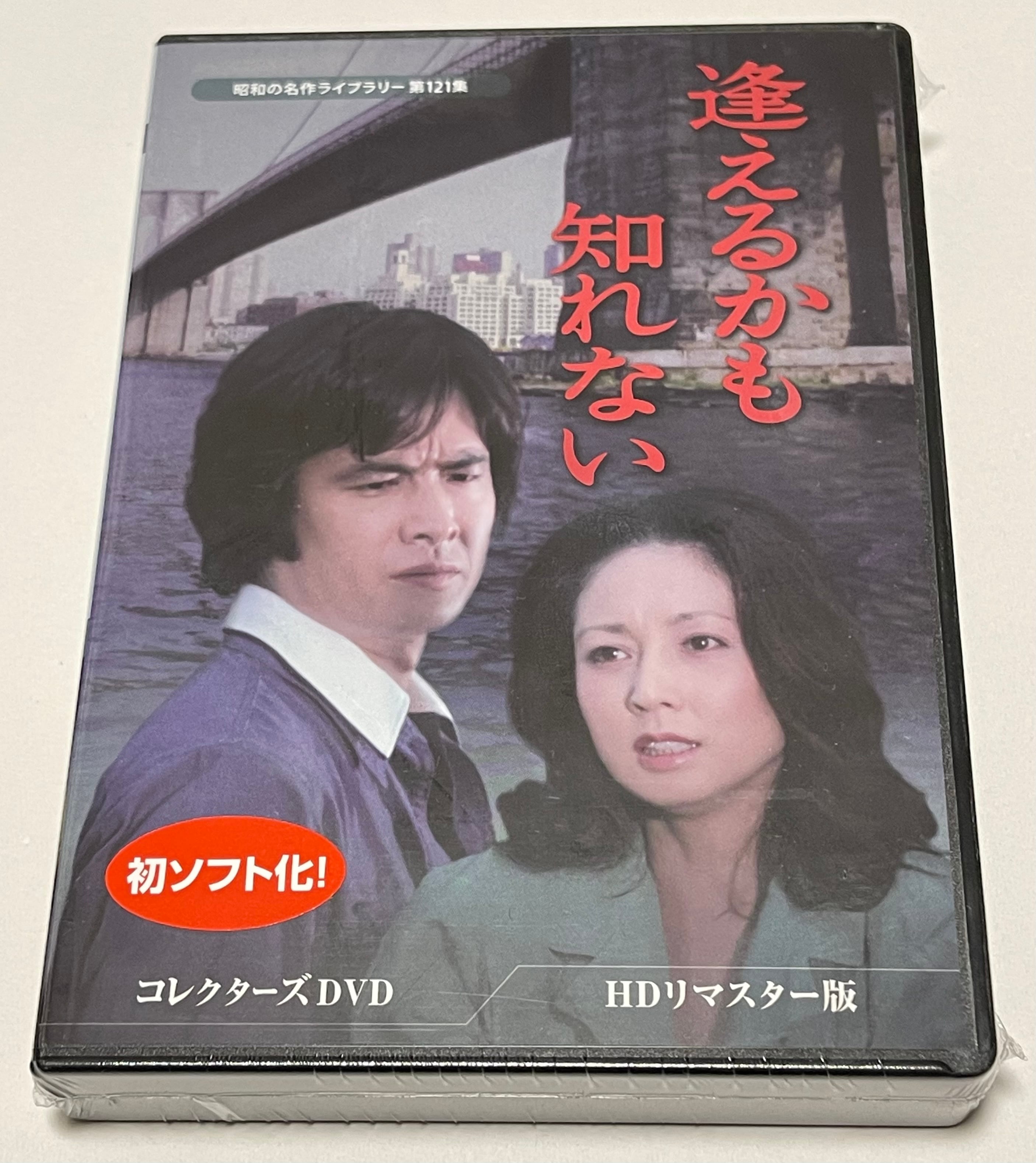 おしどり右京捕物車 DVD-BOX デジタルリマスター版 | susunshop