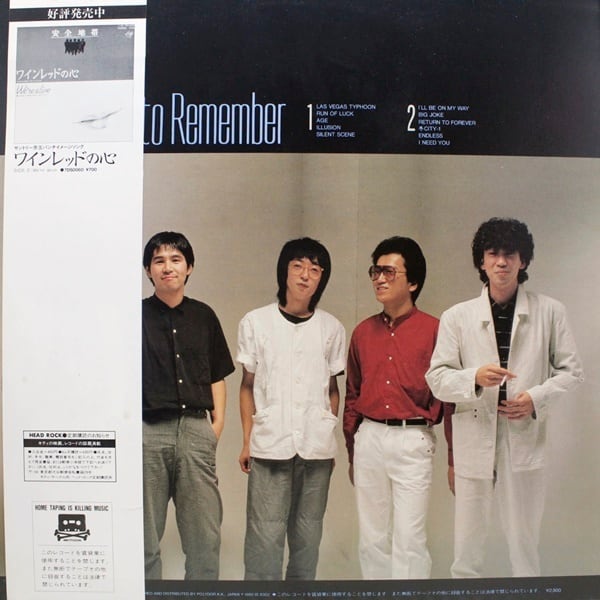 安全地帯 / Remember To Remember [28MS 0025] - 画像2