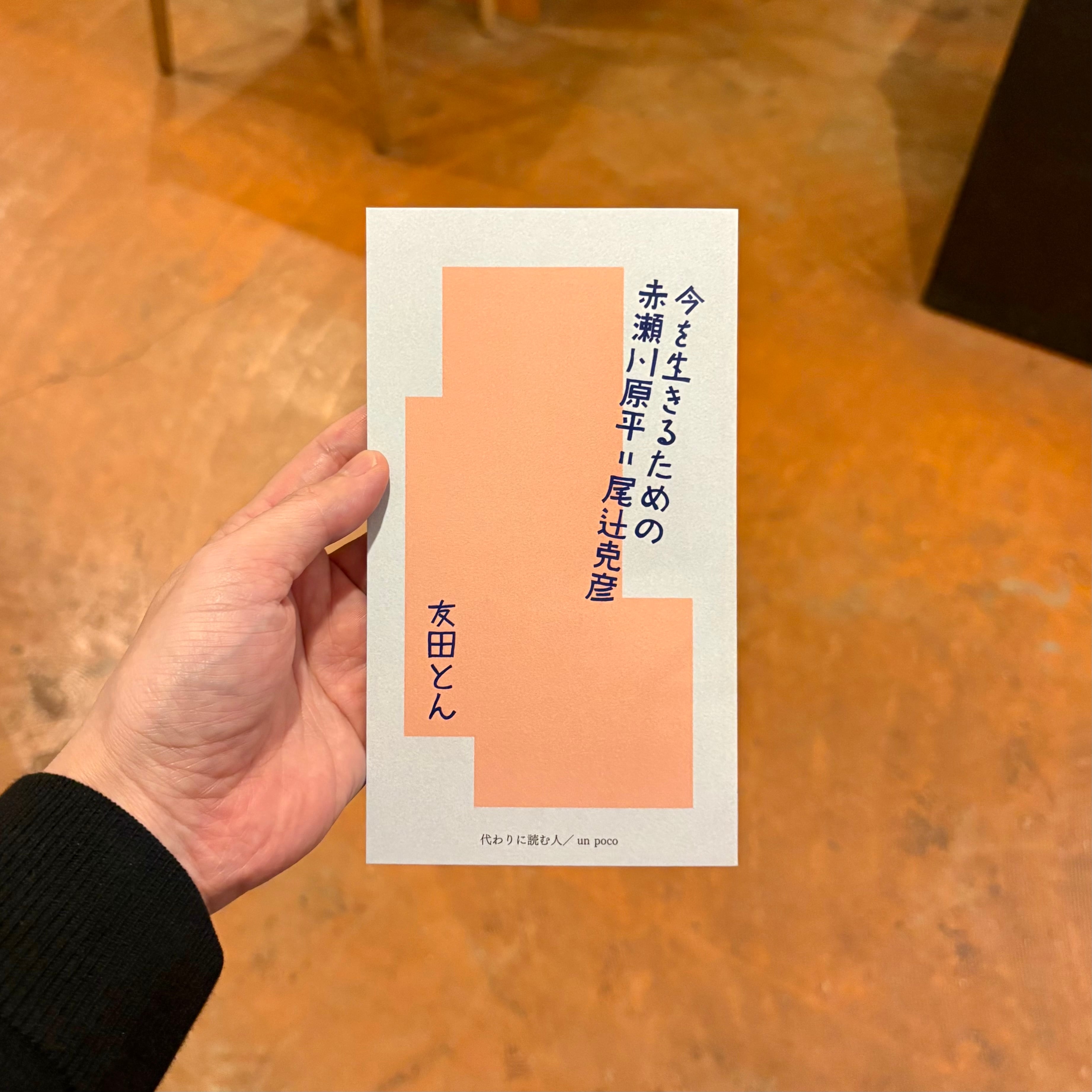 リトルプレス・ZINE・インディーマガジン | 本屋ルヌガンガ ネットショップ リトルプレス・ZINE・インディーマガジン | 本屋ルヌガンガ ネットショップ