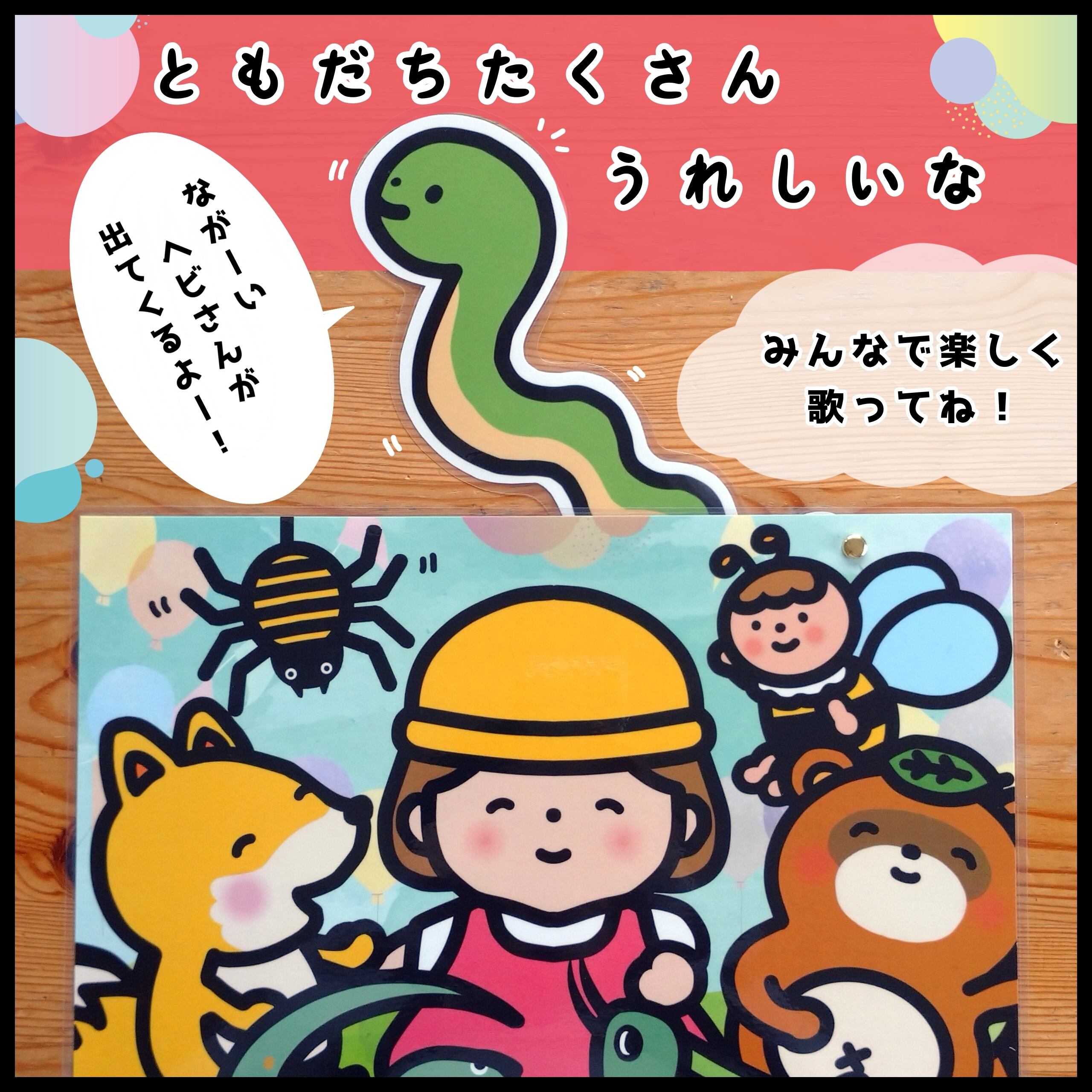 さんぽ△仕掛けつきカードシアター△ペープサート 保育教材 | Pay ID