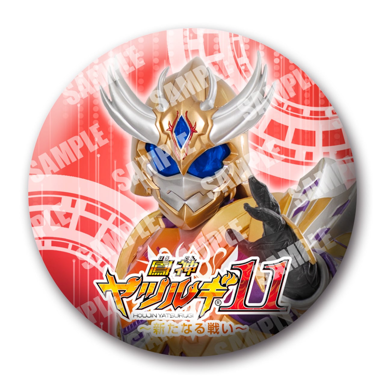 缶バッジ／鳳神ヤツルギ11／勇神ティーガー（HYGC-20） | ヤツルギ魂STORE