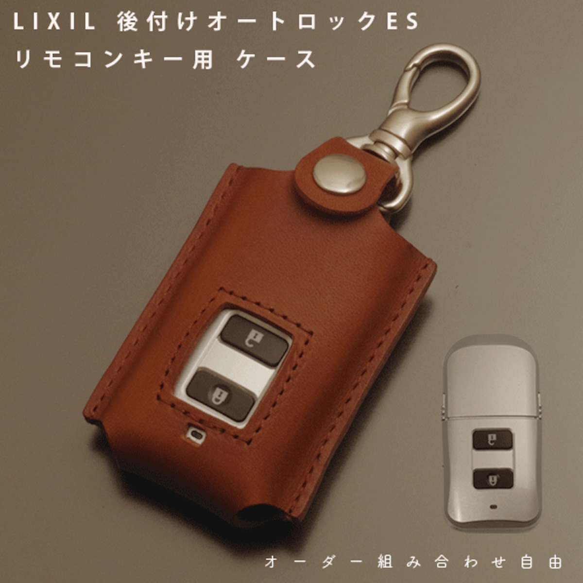 LIXIL リクシル リモコンキー ケース Z-241-DVBA用 キーケース LIXIL リクシル リモコンキー ケース Z-241-DVBA用 キーケース