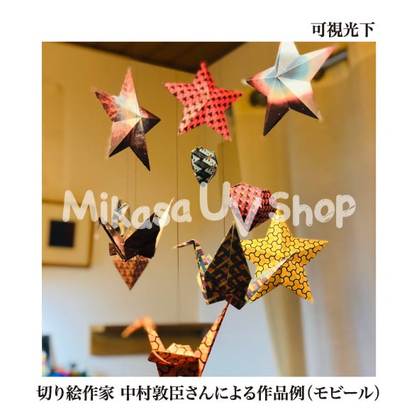 ☆BASE限定☆ブラックライトで光る蛍光折り紙 切り絵作家 敦臣コラボ