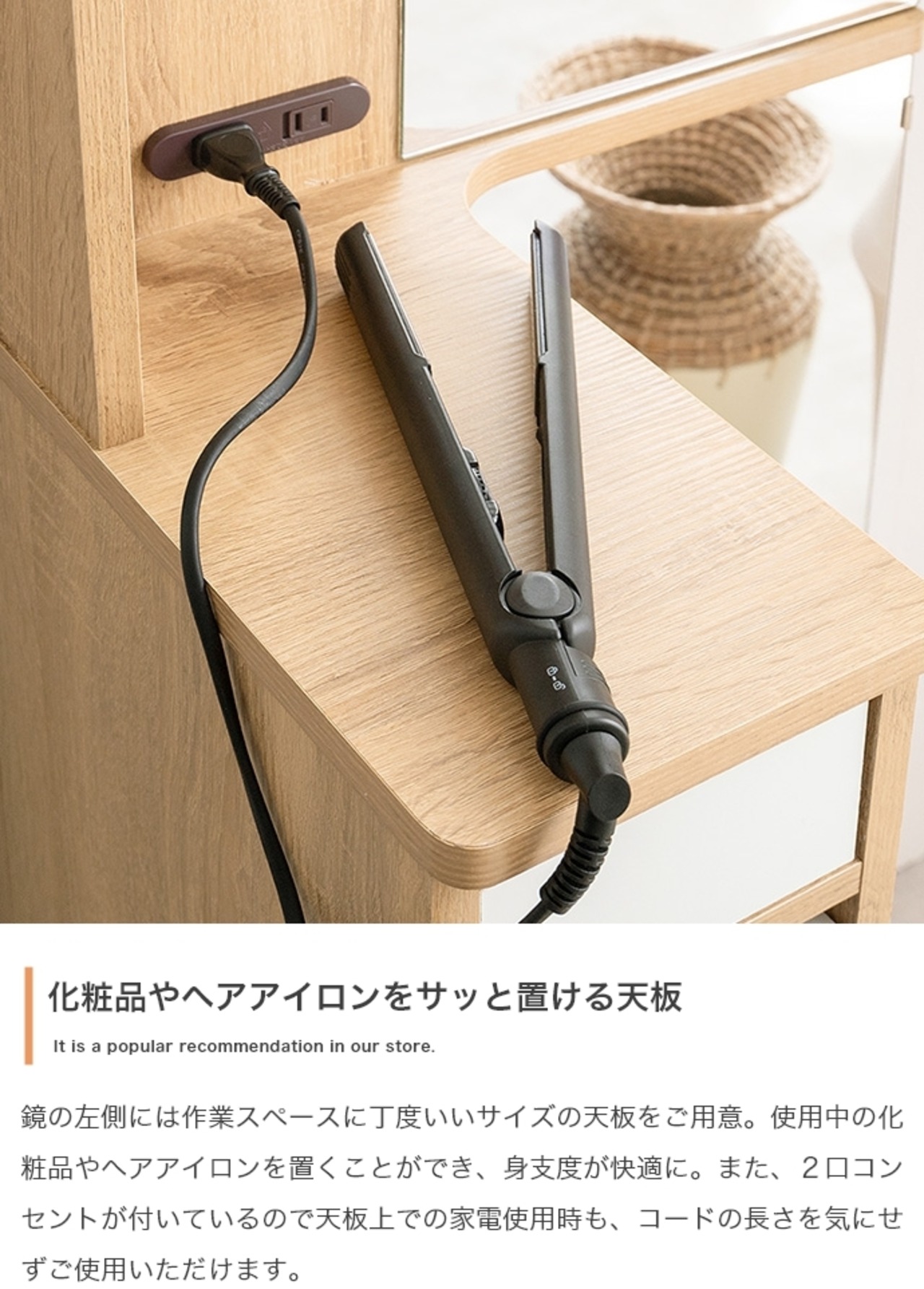 姿見ドレッサー 収納付 鏡 コンセント付き
