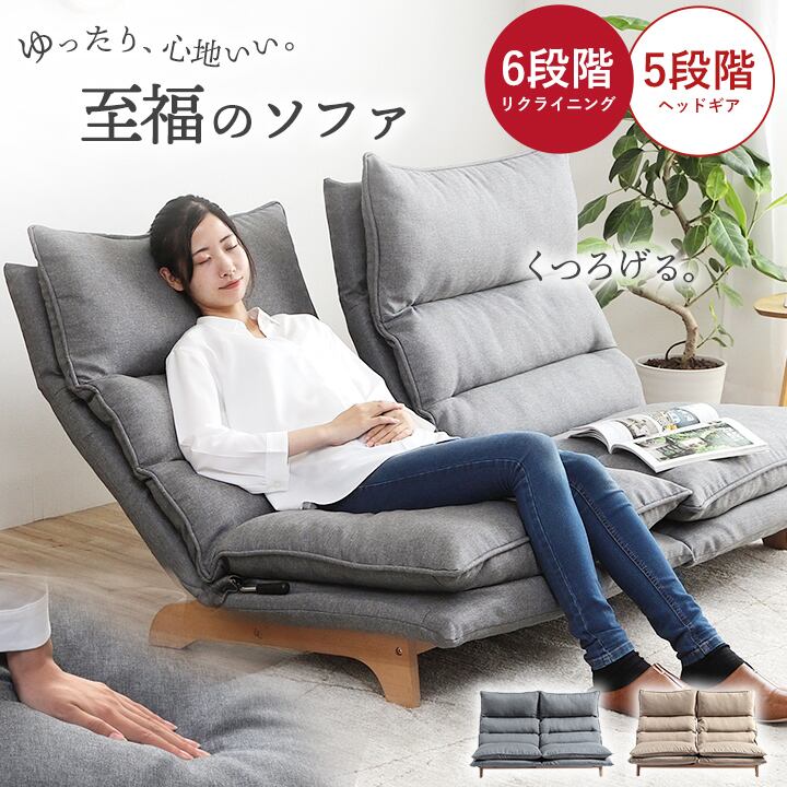 【期間限定10%OFF】ソファ ムーア　2P BE 140×80cm