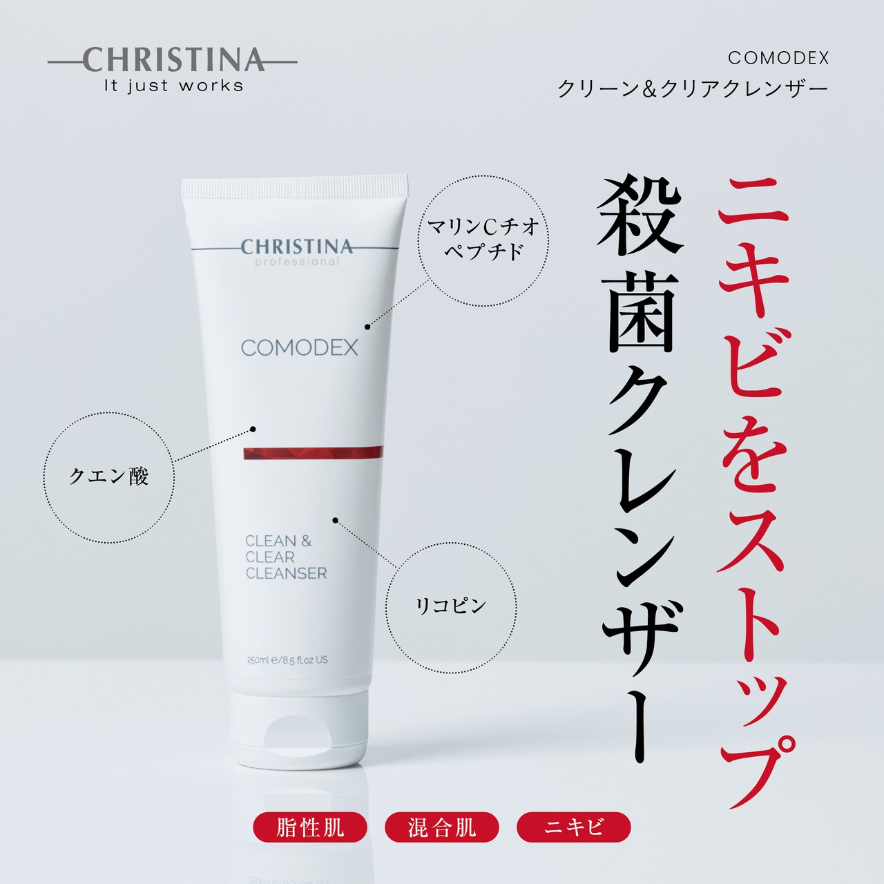 COMODEX クリーン&クリアクレンザー