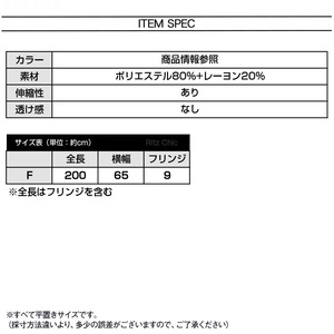 大判 フリンジ マフラー レディース 秋冬 きれいめ 大人 かわいい ストール 厚手 おしゃれ リバーシブル ブランケット カジュアル ビジネス オフィス 大人可愛い 大人女子