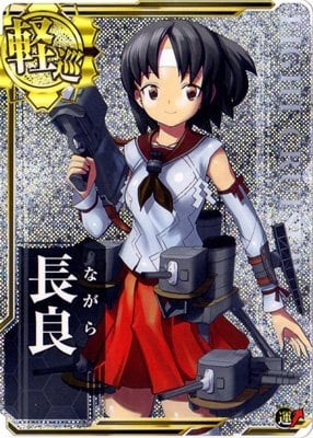 艦これアーケード 長良 【ホロ】 | 静屋