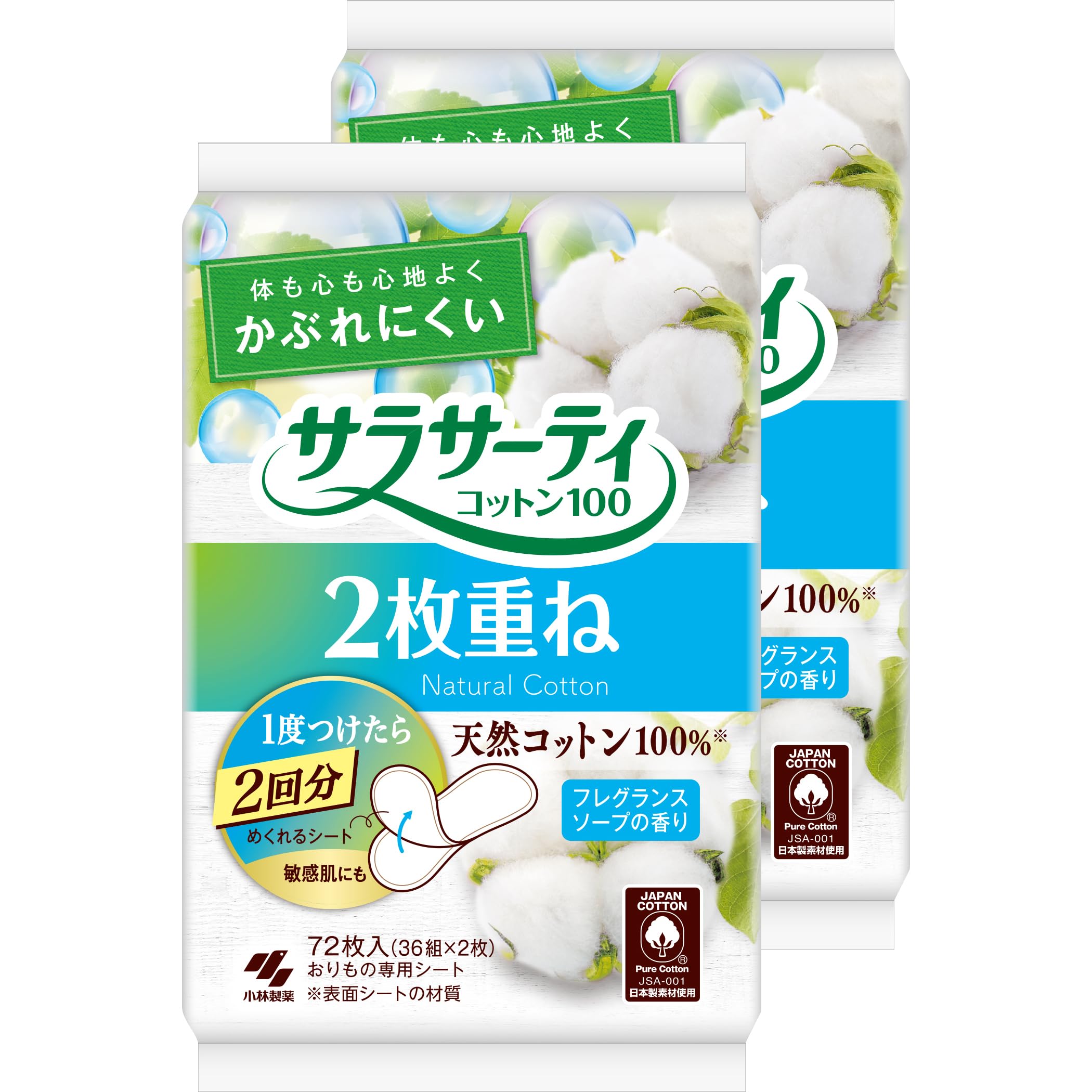 【在庫のみ】サラサーティ 【まとめ買い】 2枚重ねのめくれるシート フレグランスソープの香り おりものシート 72枚(36組×2枚) ×2個