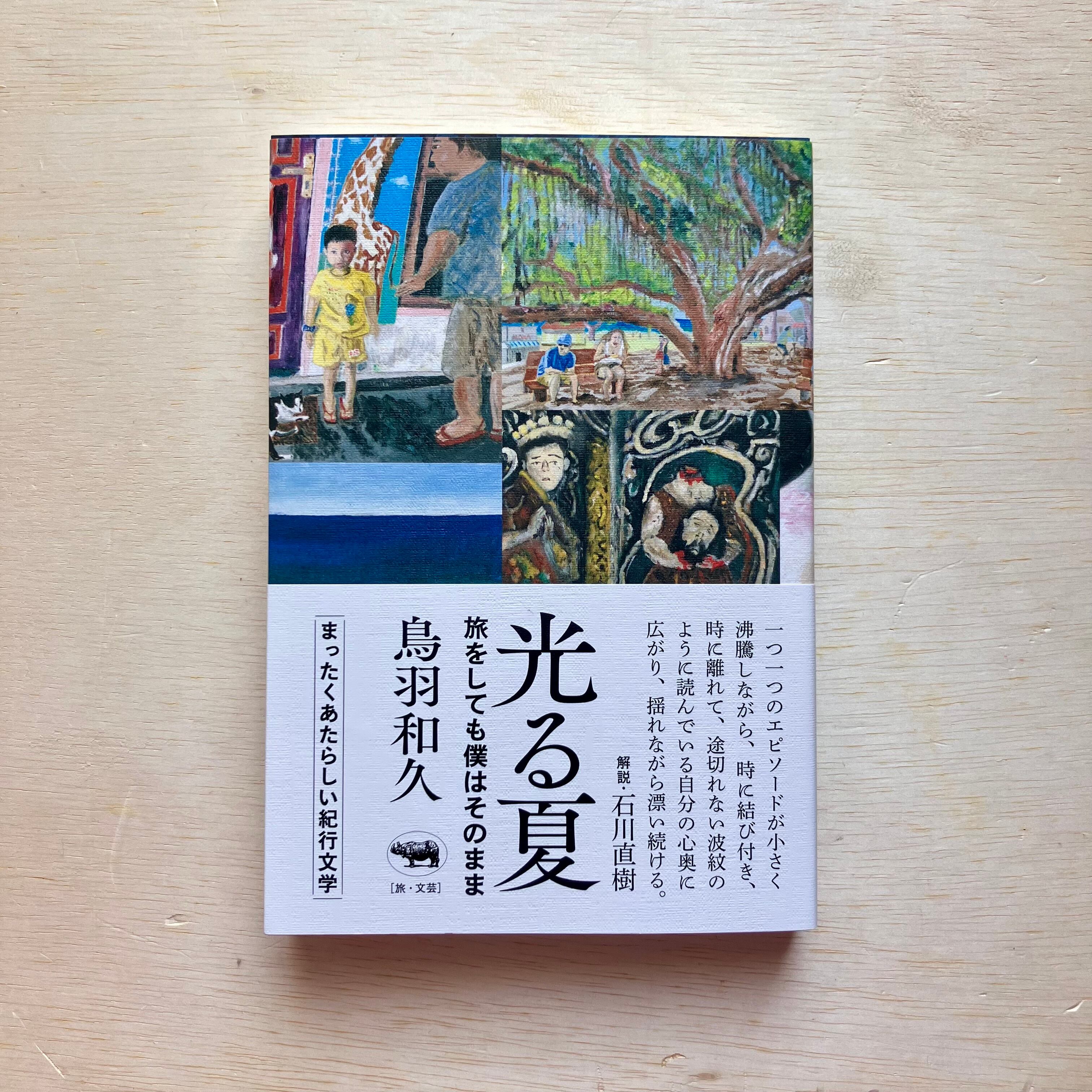 旅のむし 腹のむし 本川賢司著 Amazon.co.jp: 旅のむし・腹のむし : 本山 賢司: 本