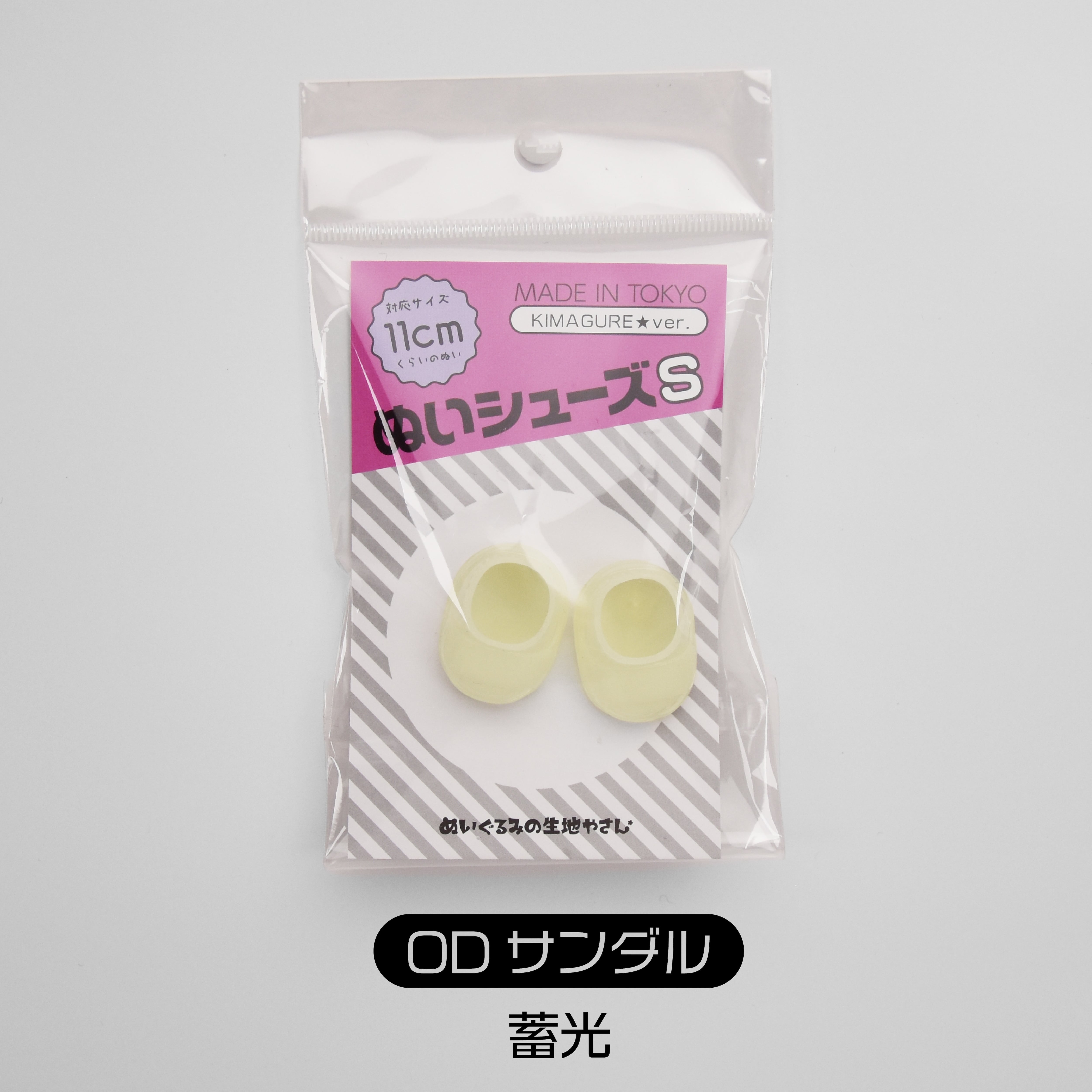 【新品】UVERworld日産グッズ ソックス4点とシューレース1点の5点セット 当店限定】ぬいシューズS（蓄光ver.）｜身長11cm前後のぬいぐるみ用