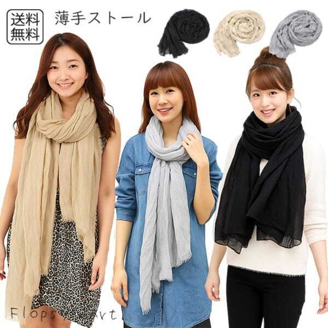 レディースファッション 薄手ストール 春夏 秋冬 UVカット 日焼け対策 防寒対策 ショール 大判 軽量 柔らかい エレガント シンプル おしゃれ きれいめ 無地 カジュアル お出かけ 旅行 冷房対策 冷え対策 首元おしゃれ 紫外線対策 スカーフ cw-a-198-1 SH
