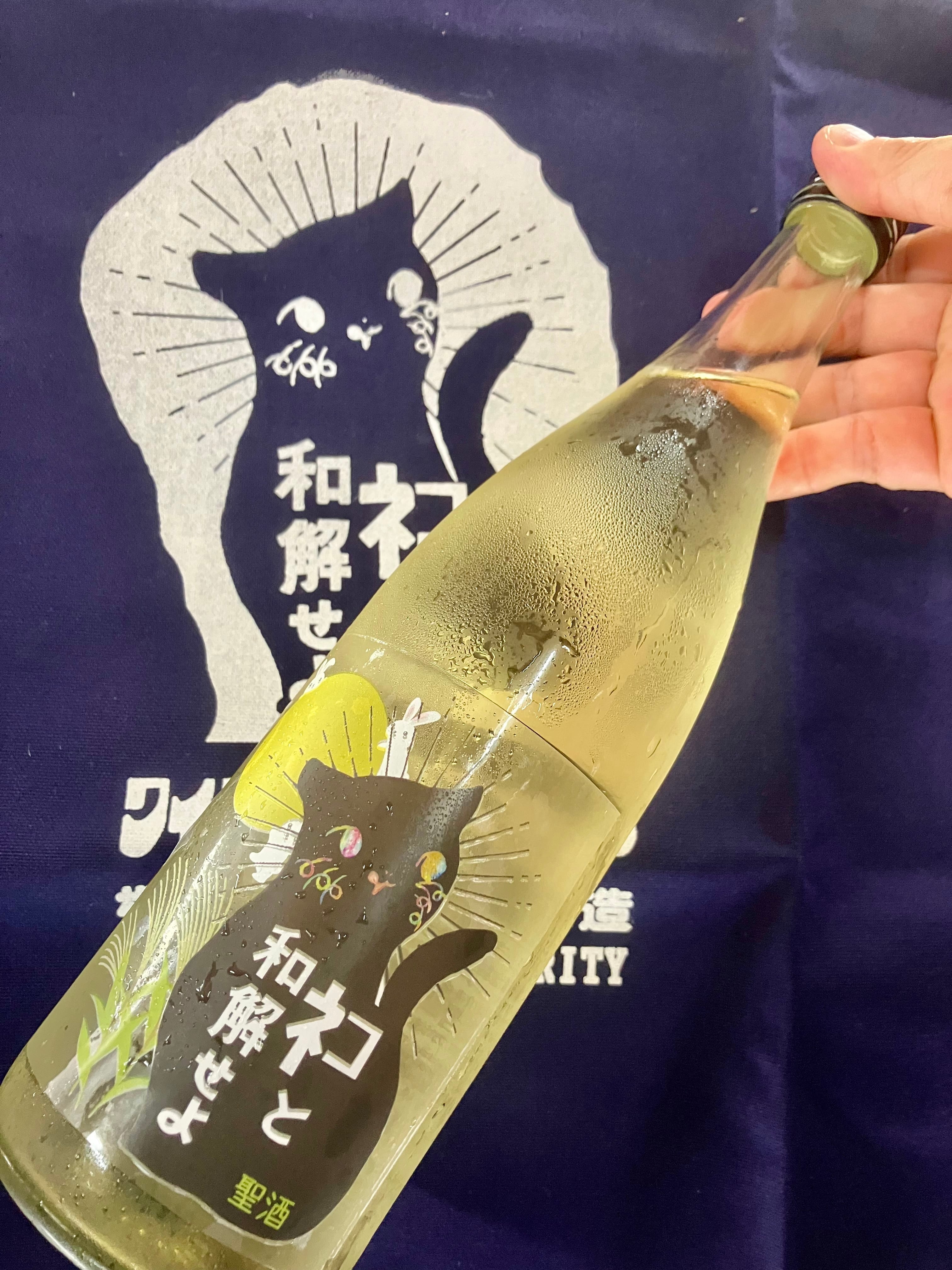 ネコと和解せよ様専用