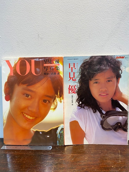 80's 早見優写真集　2冊