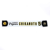 <阪神タイガース> エアバッグチャーム