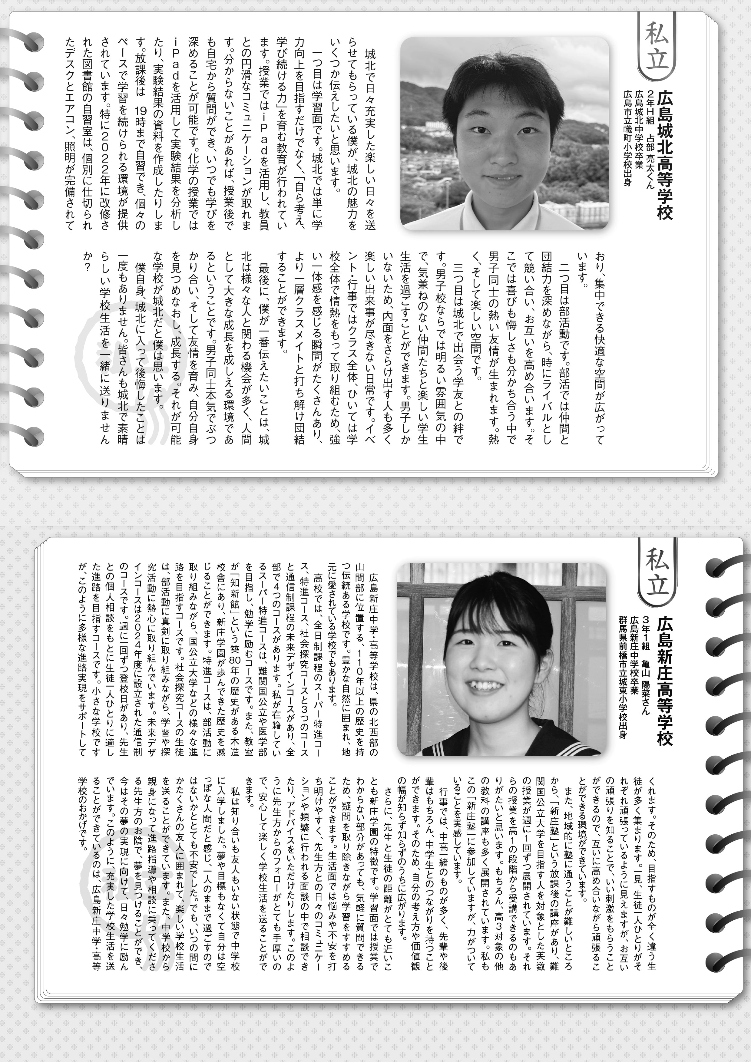2026ひろしまの学校 | トーク出版