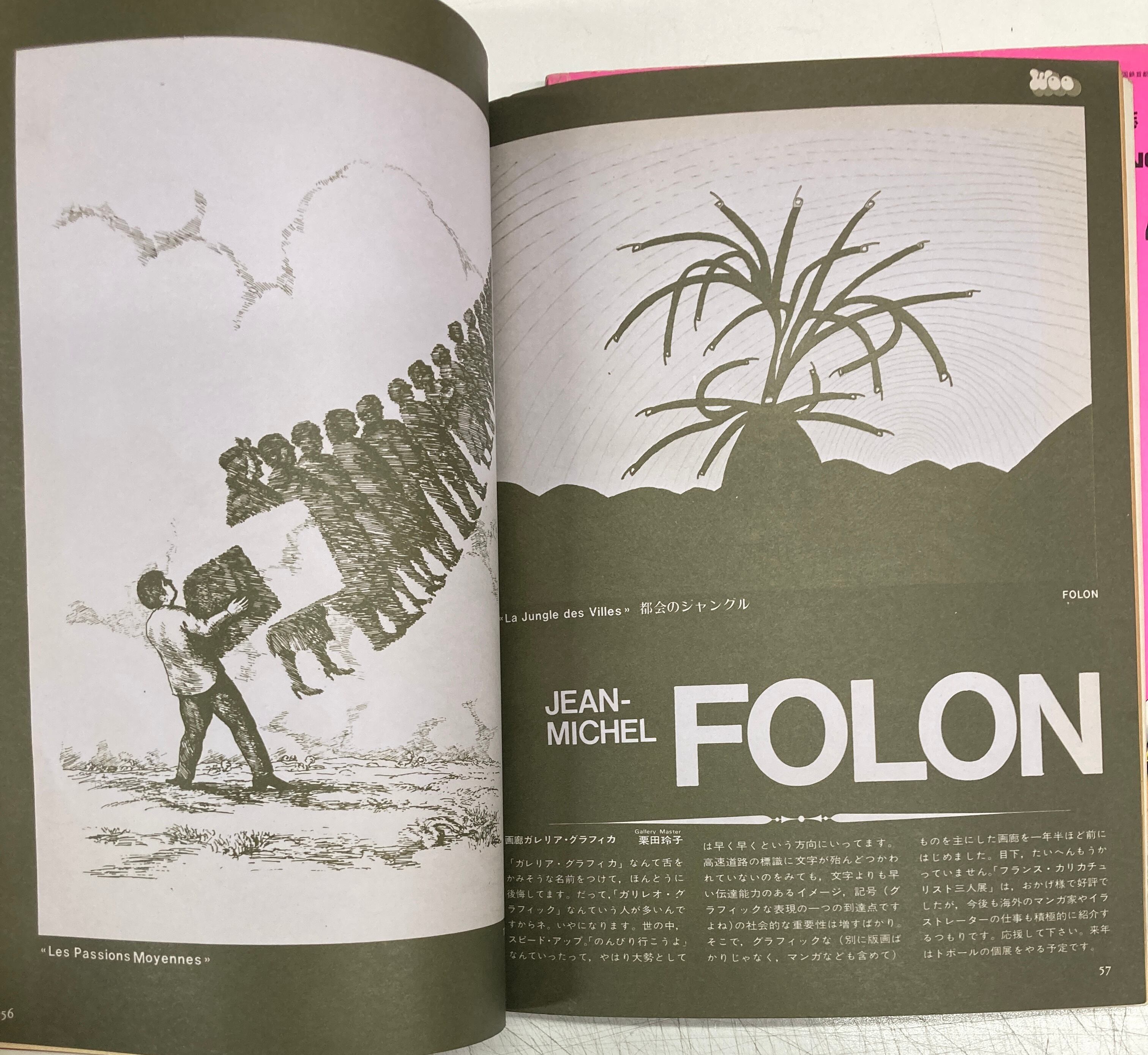 WOO インターナショナルコミック専門誌 創刊号〜4号 1972~1973年 ツル