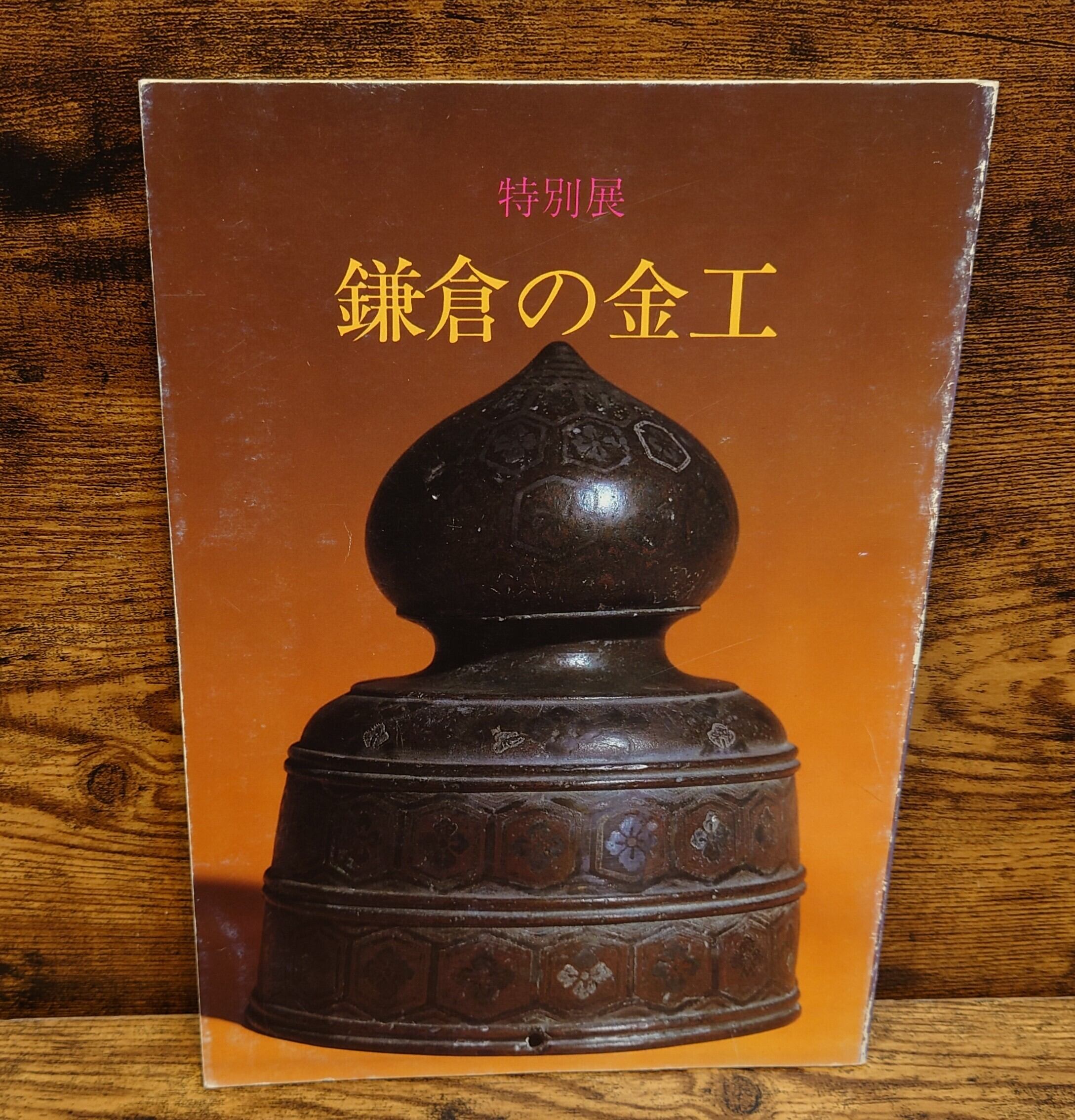 内山玲子書展（はちすの露）作品集 | 弥生坂 緑の本棚