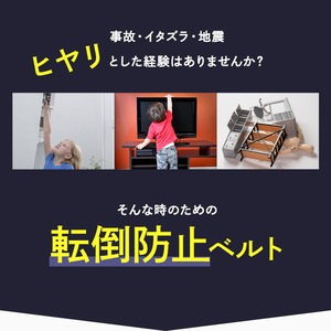 2個セット 転倒防止ベルト バンド 安心 地震対策グッズ テレビ パソコン オーディオ 転倒防止 耐震ベルト 地震ベルト tv 食器 棚 冷蔵庫 家具 地震 対策 周辺機器 テレビ転倒防止ベルト 家具 転倒防止用品 地震対策 転倒 防止 耐震 ベルト 家族 親 自宅 高齢 職場