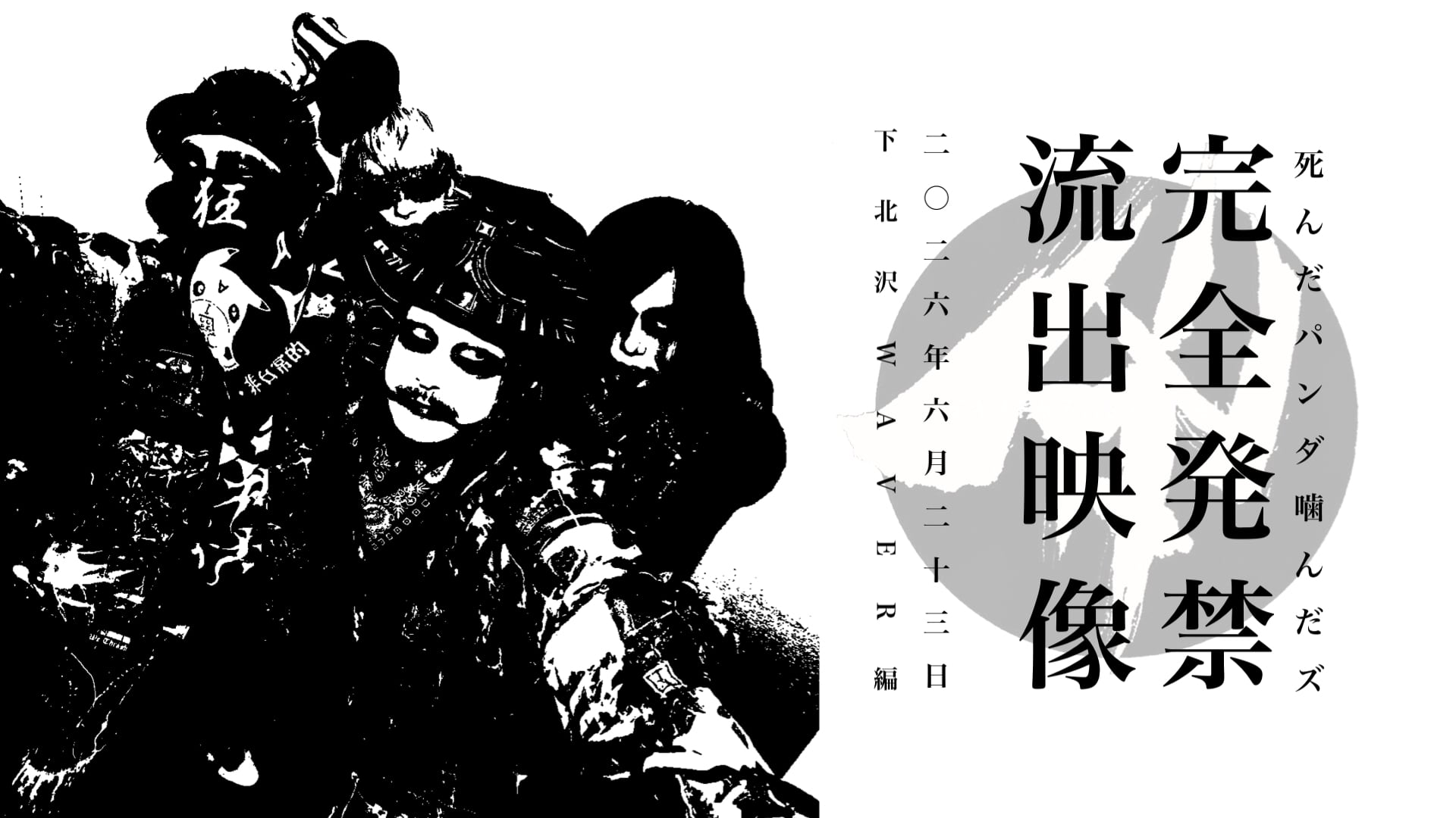 japandanet