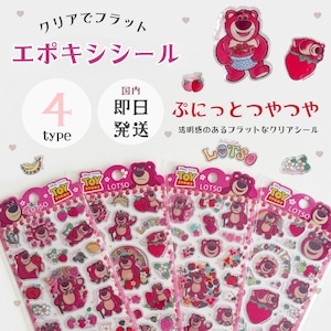 【即納】ロッツォエポキシシール